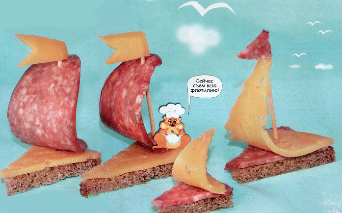 Оригінальні бутерброди - кораблики